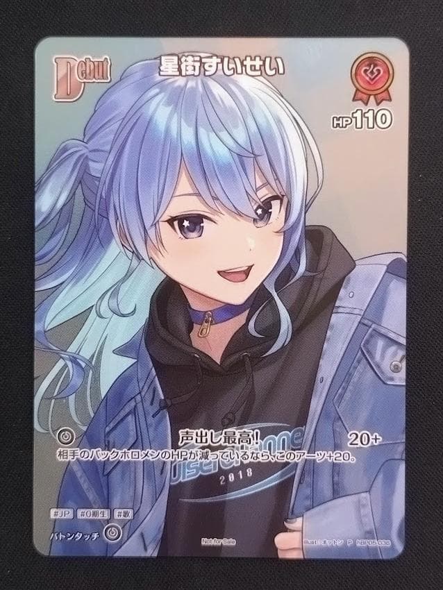 【即発送可能】ホロカ 星街すいせい プロモ P hBP05-036 ホロライブ