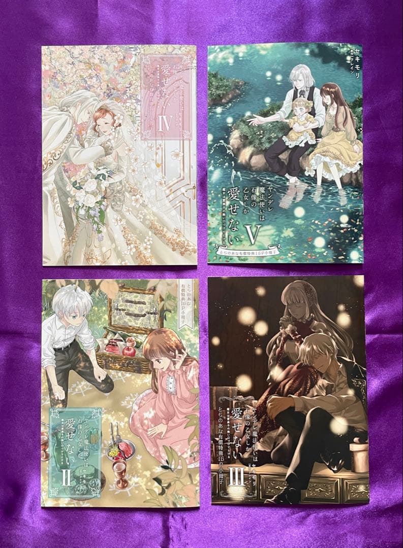 ヤンデレ魔法使いは石像の乙女しか愛せない 漫画・小冊子・ペーパー