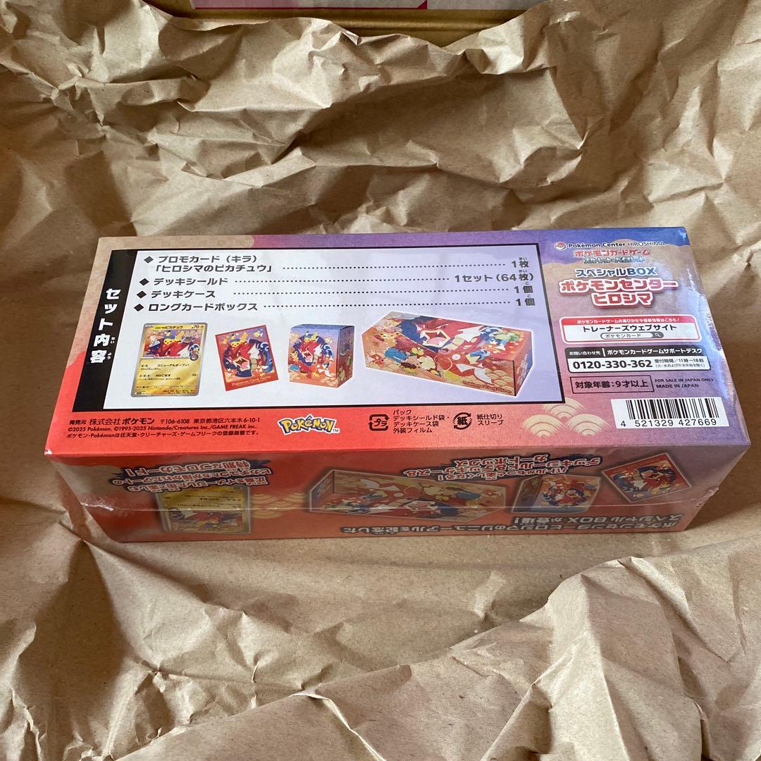【新品・未開封】ポケモンセンターヒロシマ スペシャルBOX シュリンク付き