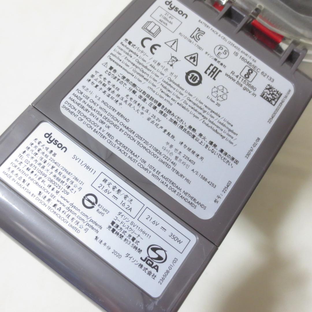 Dyson スティッククリーナー サイクロン式　SV11　V7　■　BF16