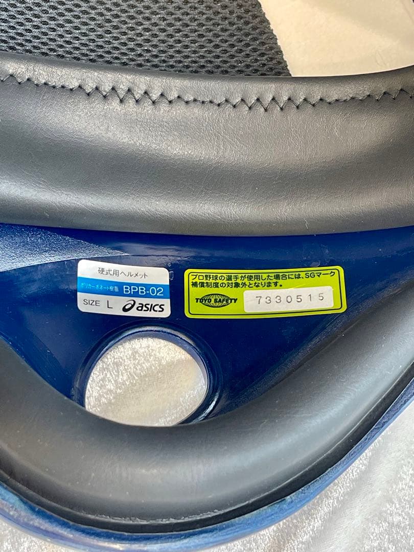 【激レア】新品未使用　横浜DeNAベイスターズ　ヘルメット オーセンティック