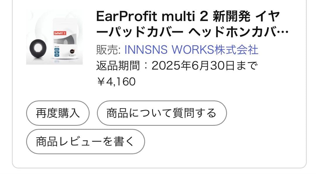 ヘッドホン SENNHEISER MOMENTUM4 Wireless