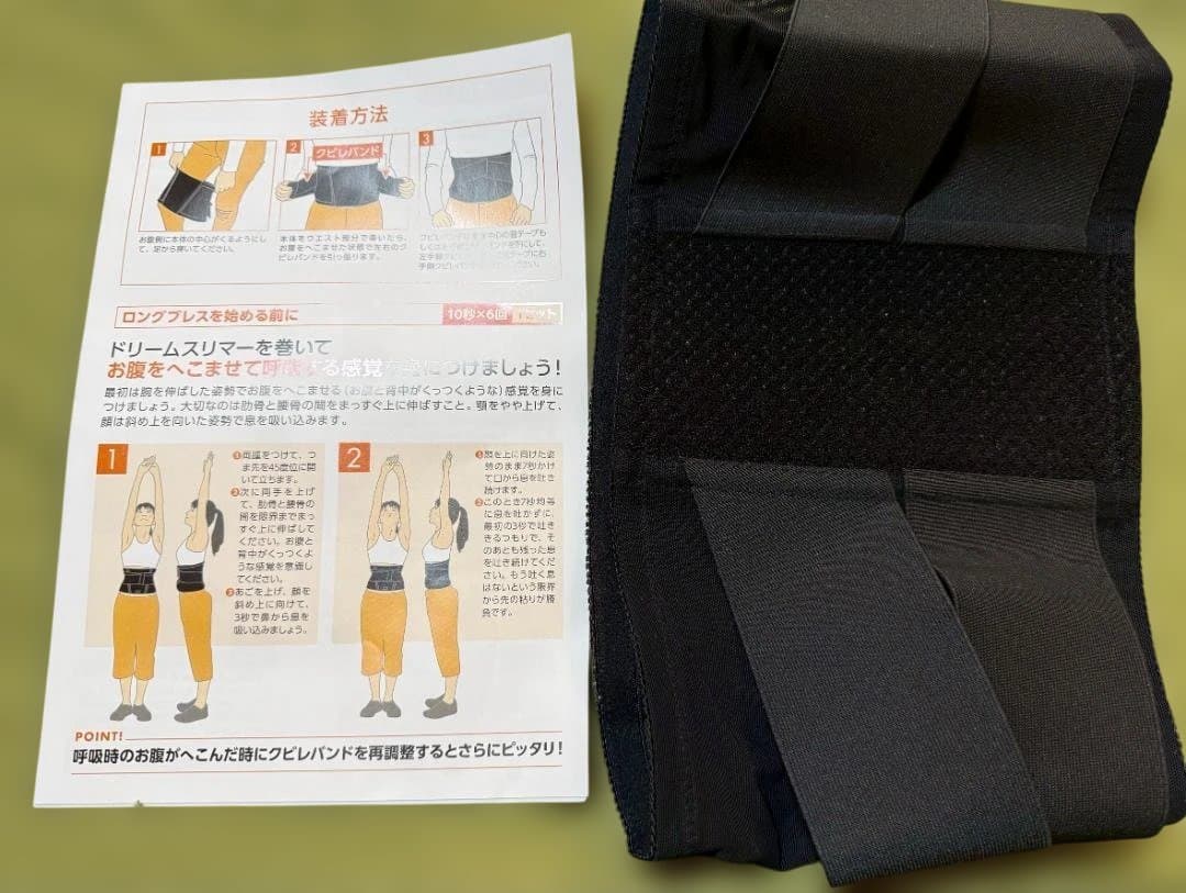 ロングブレスサポートベルト　ブラックM