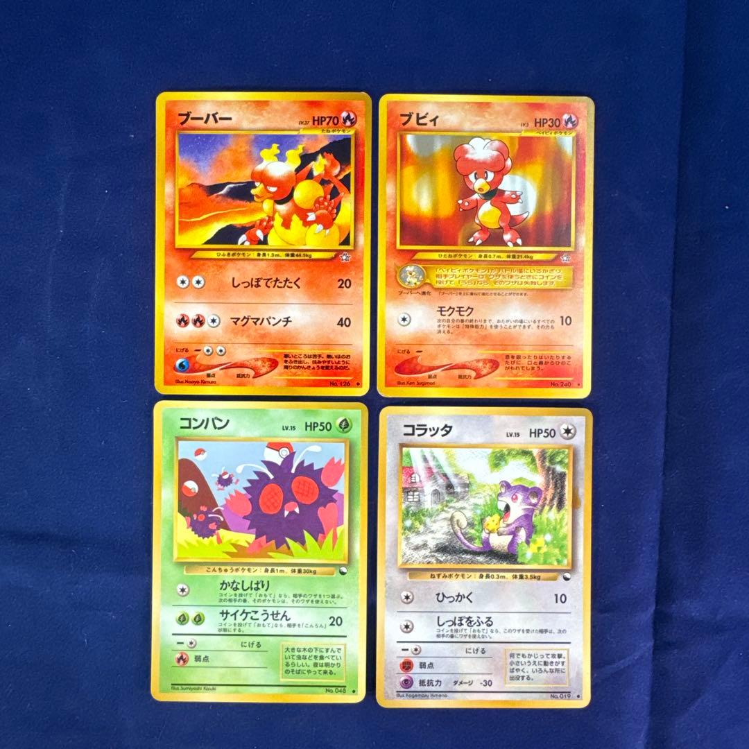 ポケモンカード 旧裏面 24枚セット A-13