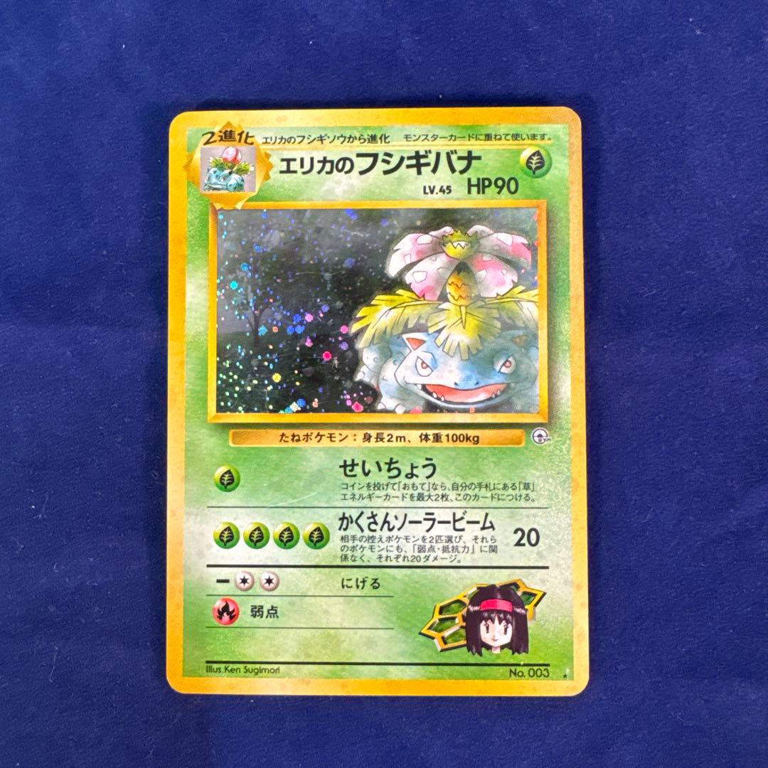 ポケモンカード 旧裏面 24枚セット A-13