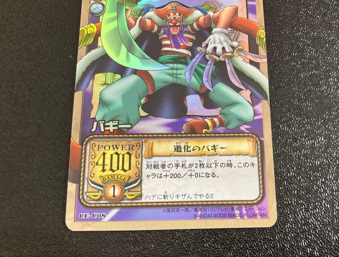 ワンピース カードダス ハイパーバトル シャンクス バギー