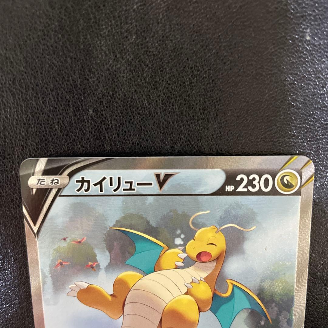 ポケモンカードゲーム　カイリューv sar 1枚　ポケカ