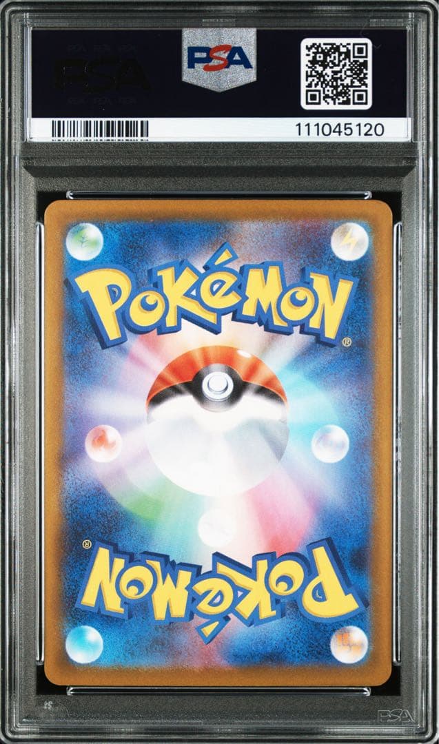 カスミのラプラス AR PSA10 カスミのコダック AR PSA10 連番