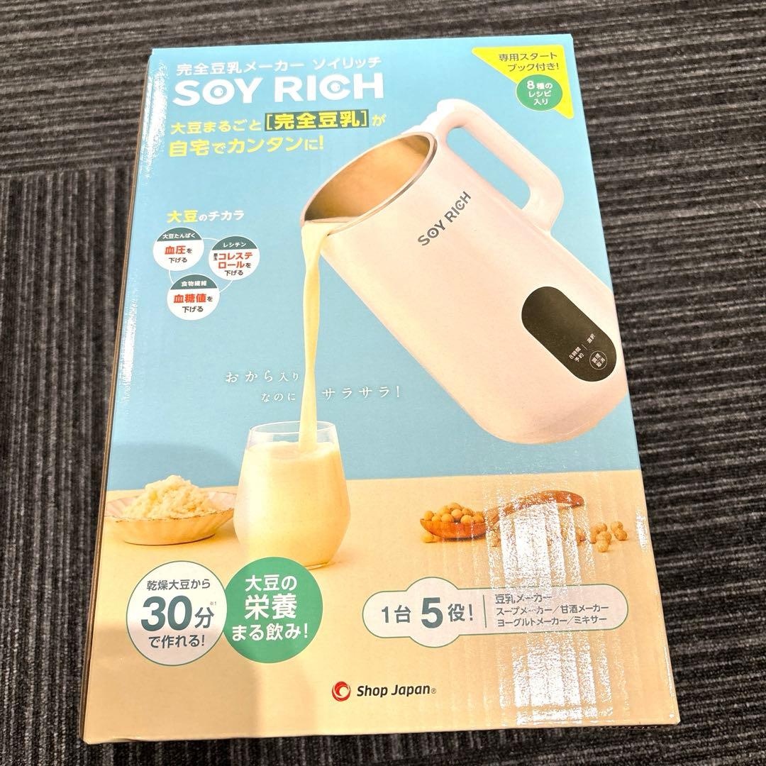 ソイリッチ　SOY RICH 完全豆乳メーカー