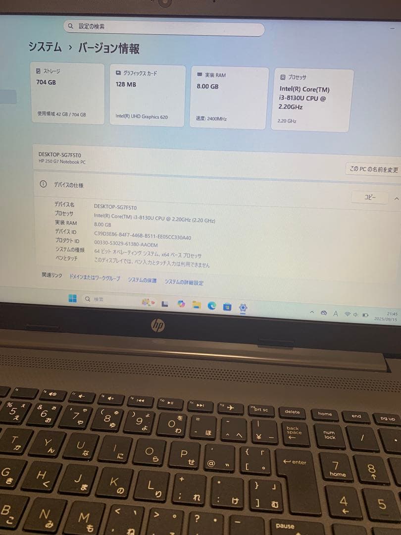 お手軽ノートHP250 G7 i3 8130U/メモリ8G/SSD256GB