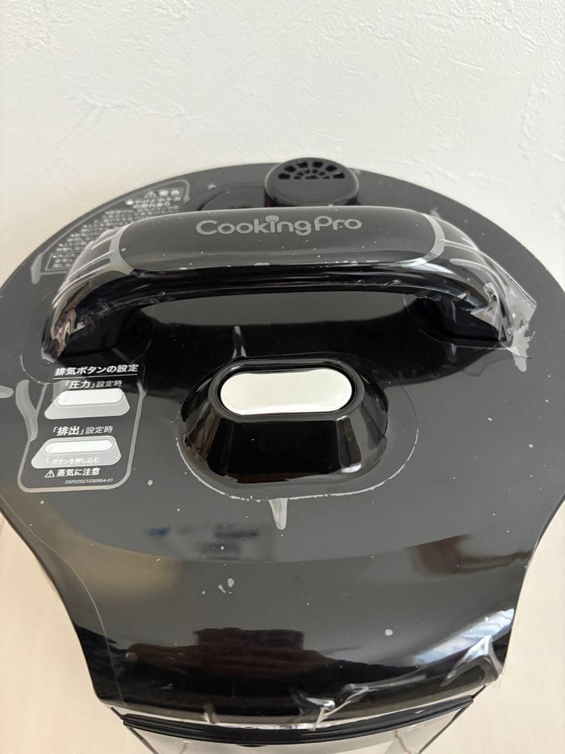 新品⭐︎ショップジャパン　クッキングプロ V2 3.2L