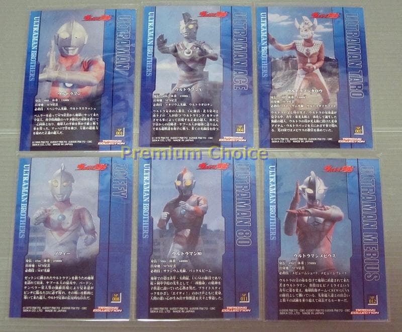 セイカ トレーディングコレクションWG ウルトラ兄弟 第1弾 SPカード6種