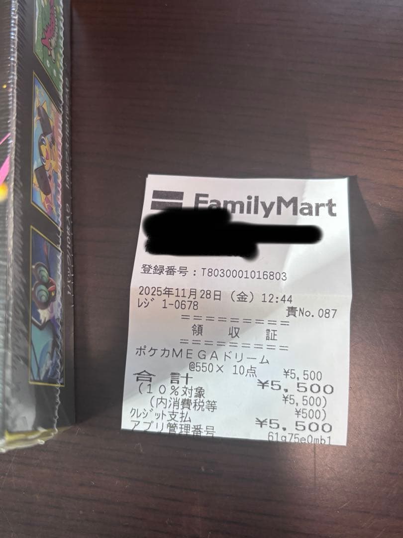 ポケモンカードゲーム MEGAドリームEX 1ボックス シュリンク付き