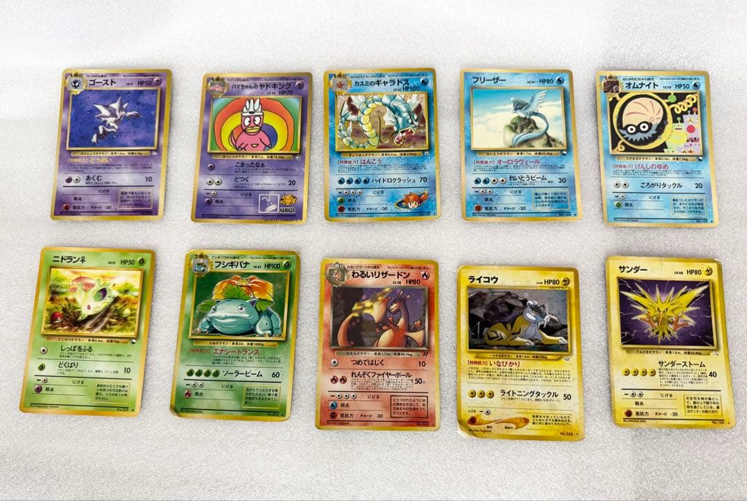 【状態✕】旧裏ポケカ　10枚セット　ポケモンカードゲーム
