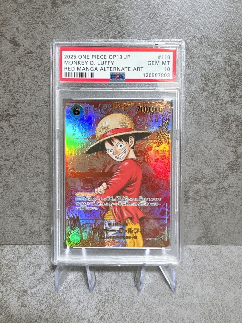 【観賞用】レッドスーパーパラレル ルフィ PSA10 118 コミパラ