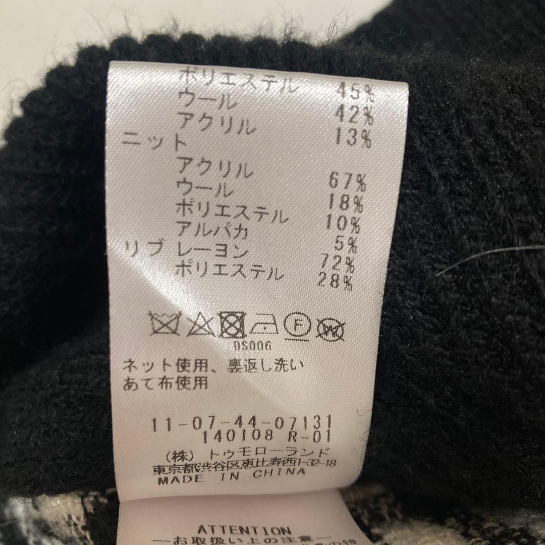 【TOMORROWLAND 】ニットコンビツイード フレンチスリーブジレ