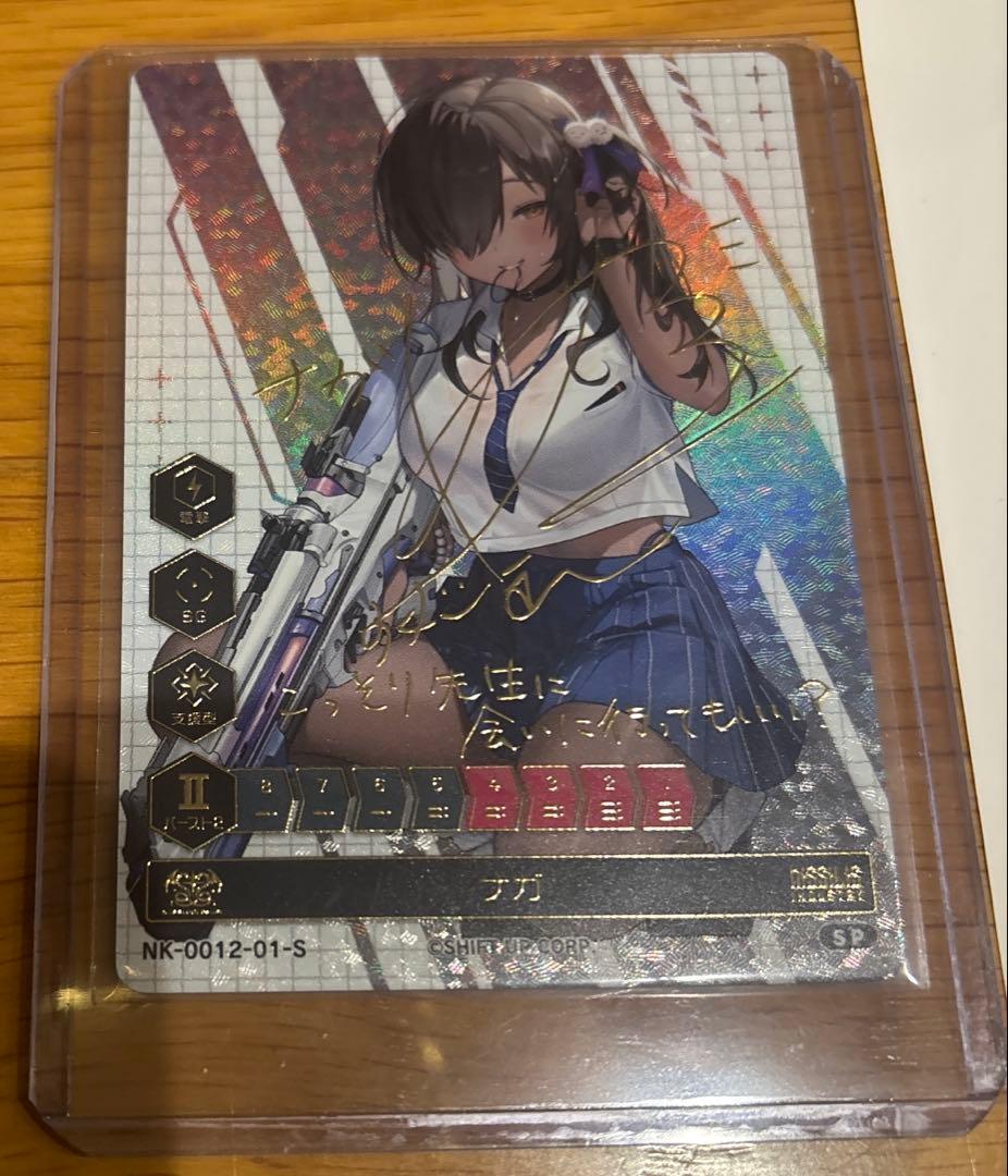 NIKKE DUEL ENCOUNTER ナガ 箔押しサインカード