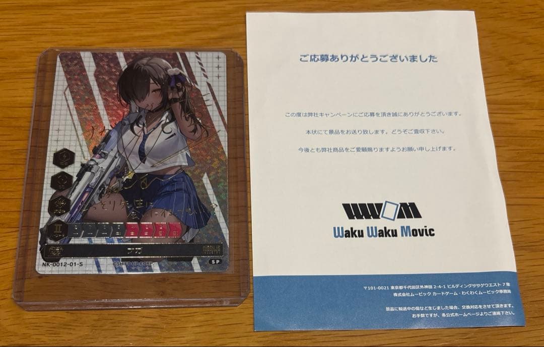 NIKKE DUEL ENCOUNTER ナガ 箔押しサインカード