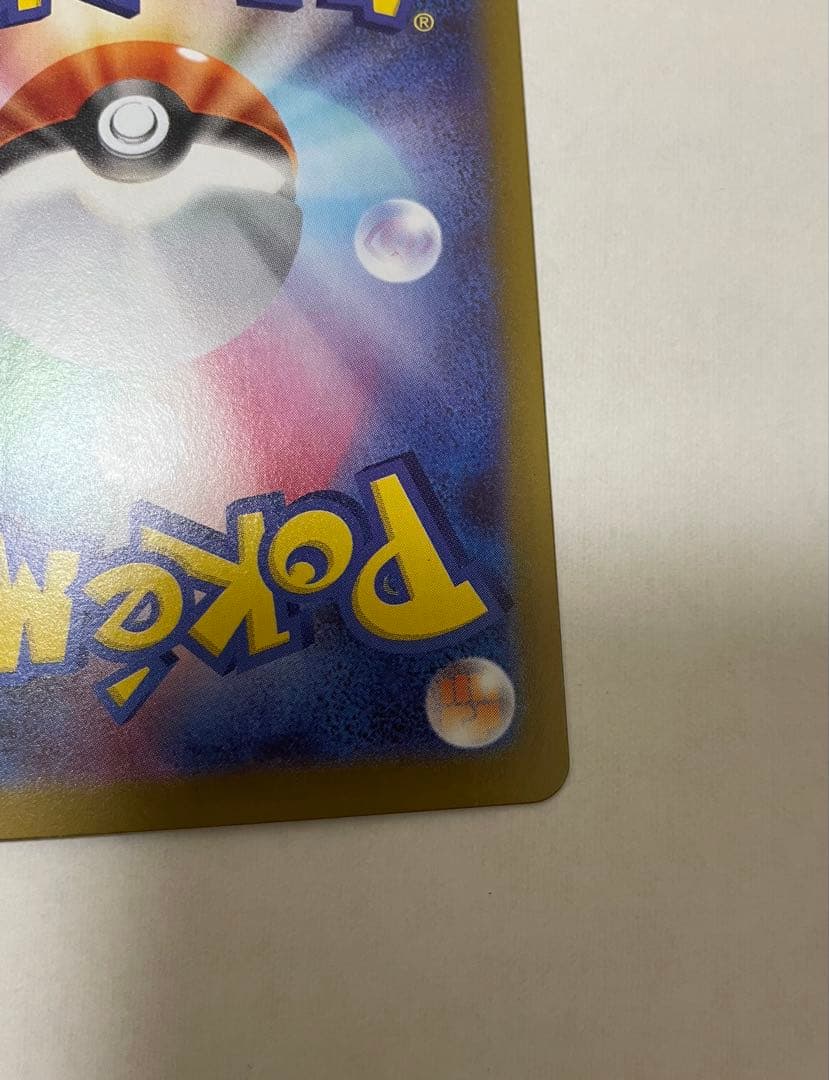 ニャースex SAR ポケモンカード(ムニキスゼロ収録)