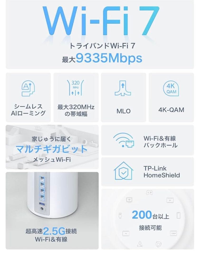 TP-Link Deco BE11000 BE65 二箇セット