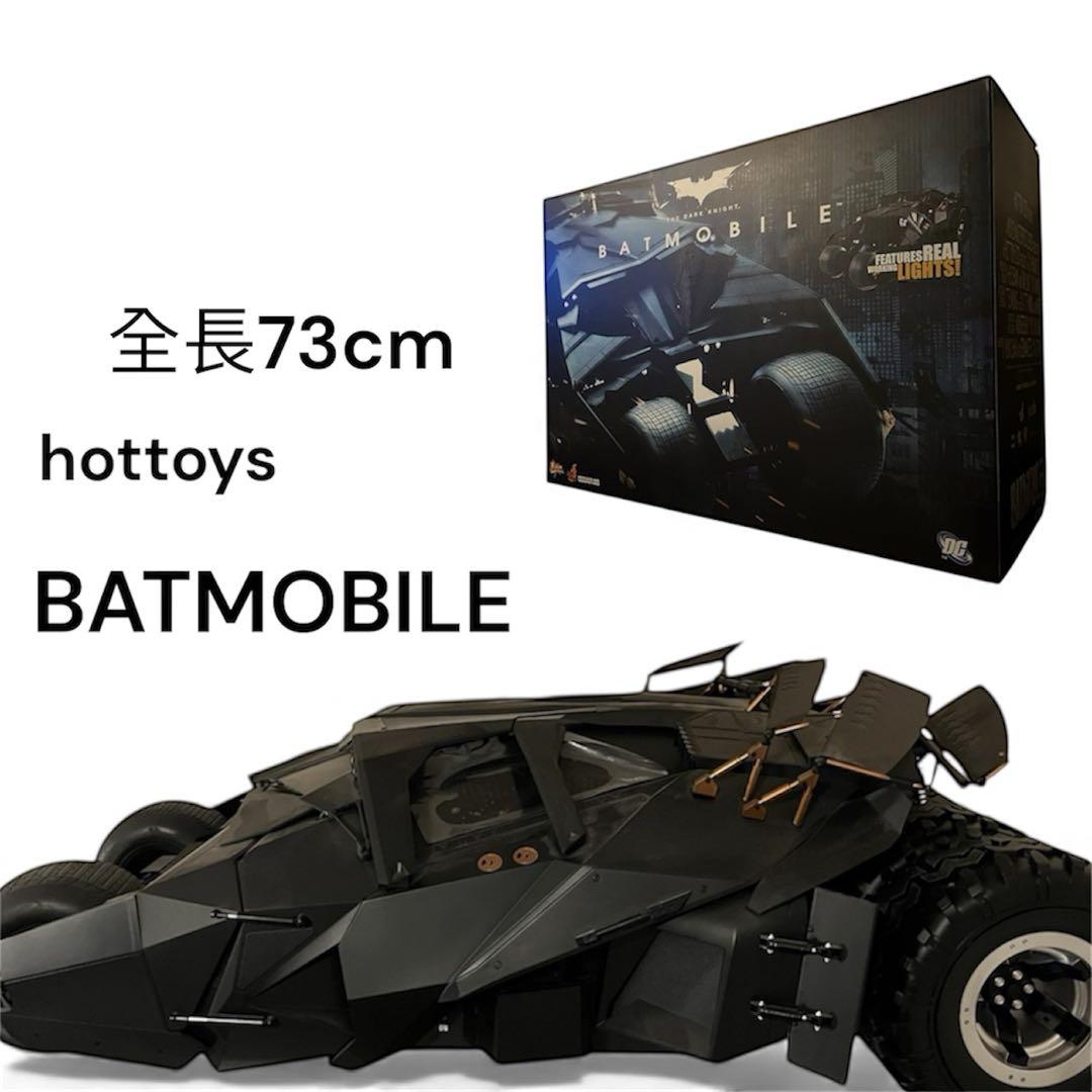 Hot Toys Batmobile タンブラー1/6