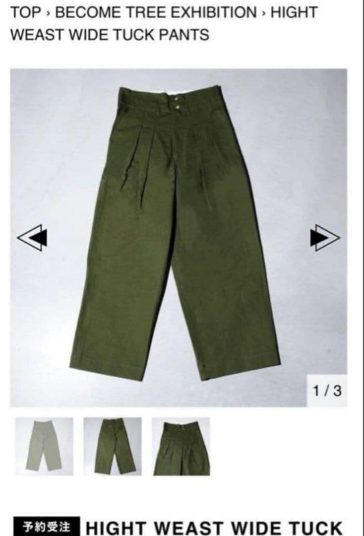 パンツ BECOME TREE HIGHT WEAST WIDE TUCK PANTS