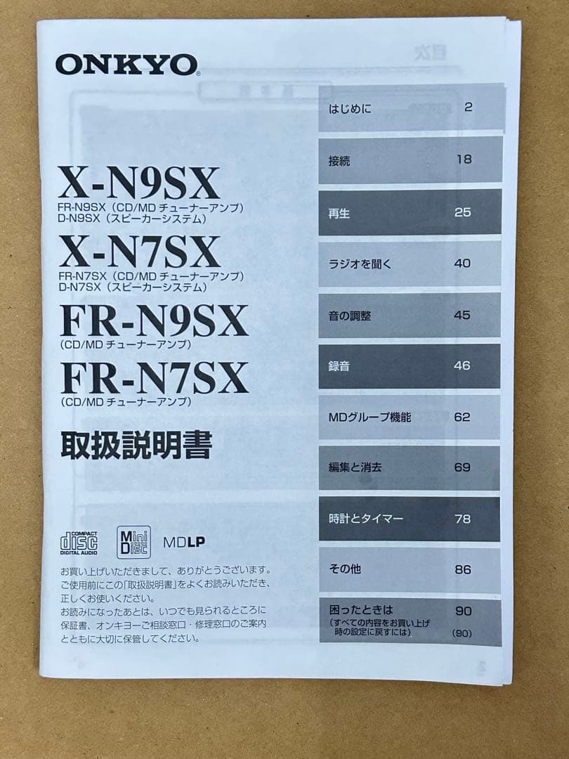 ONKYO/オンキョー/FR-N7SX/CD/MD/USBコンポ