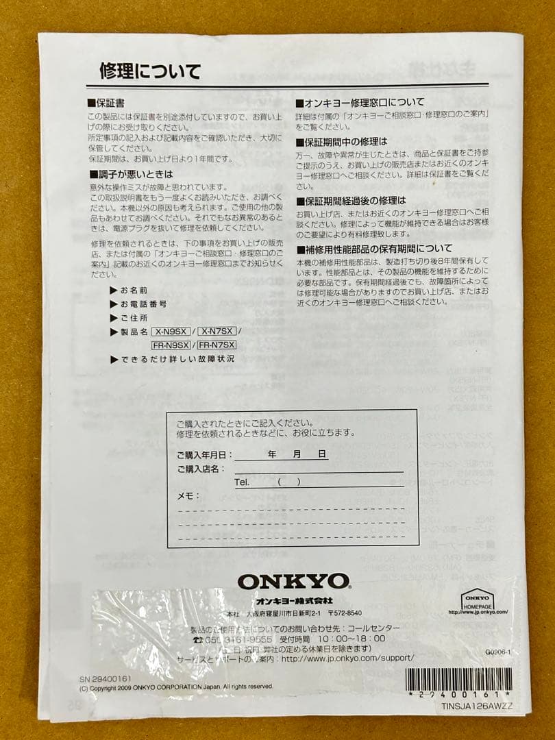 ONKYO/オンキョー/FR-N7SX/CD/MD/USBコンポ