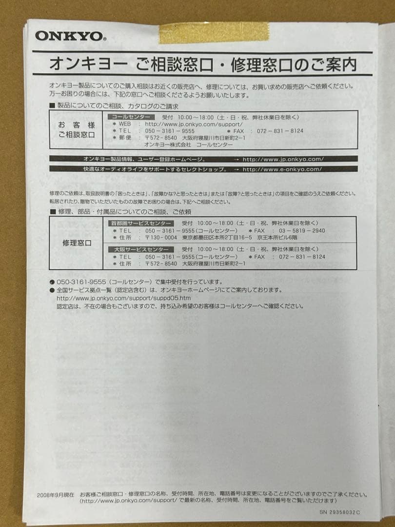 ONKYO/オンキョー/FR-N7SX/CD/MD/USBコンポ