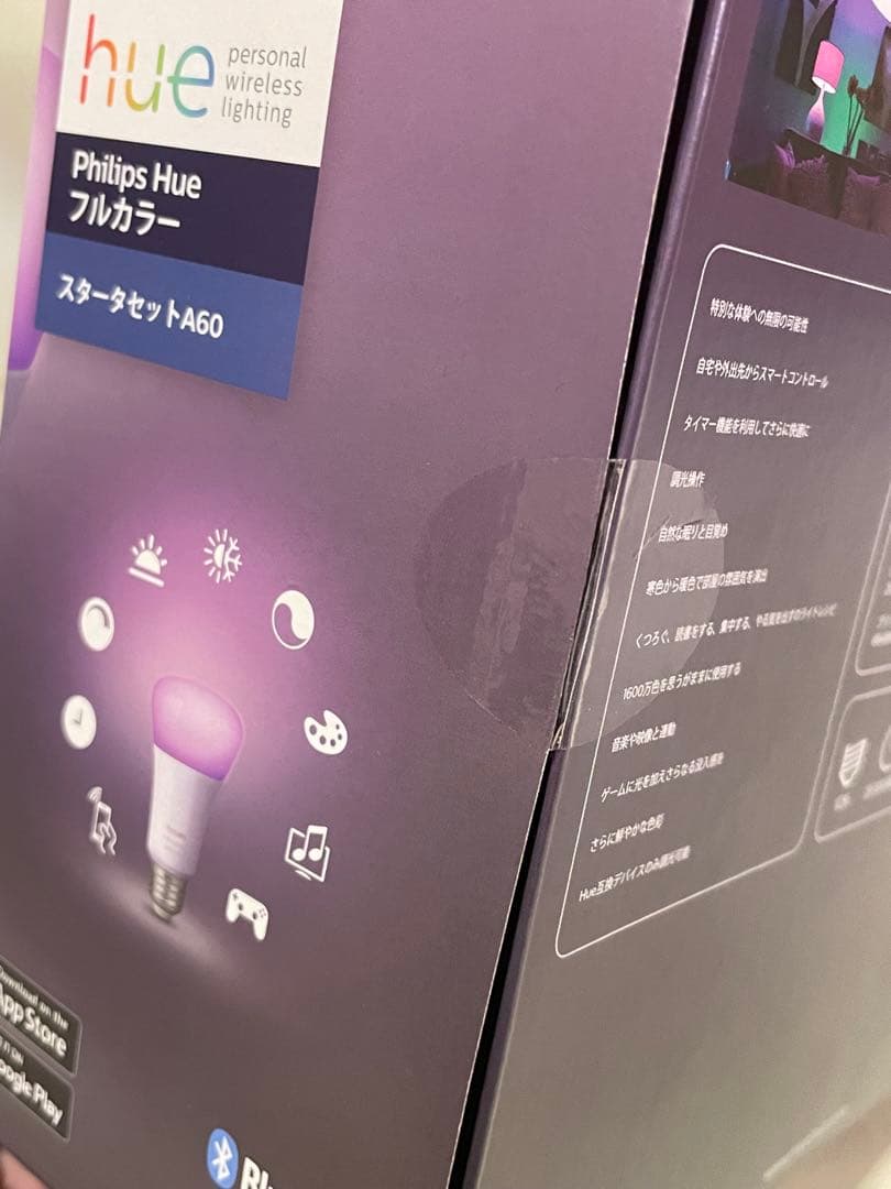 【未開封】Philips フィリップス Hue ヒュー スターターセット A60