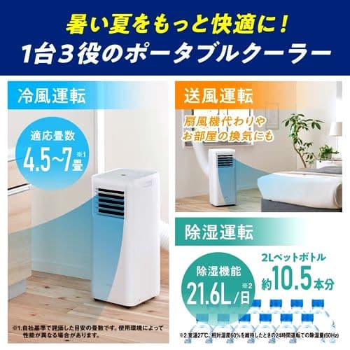 アイリスオーヤマ ポータブルクーラー IPA-2304G