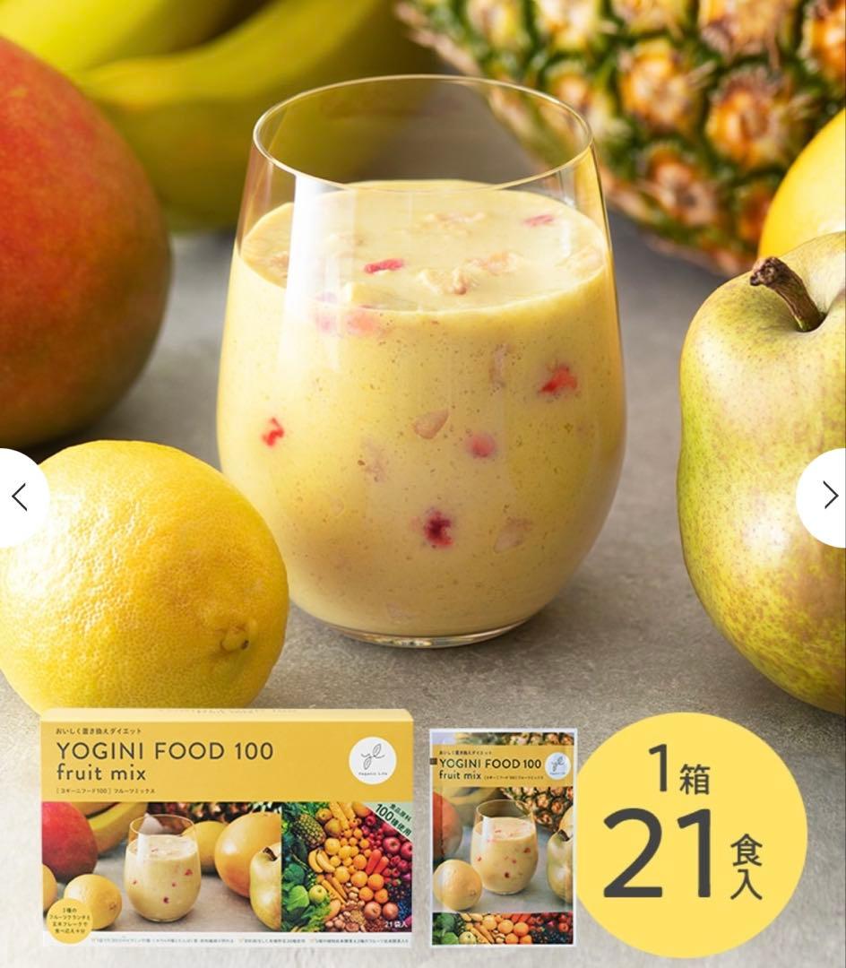 【限定値下げ】 ヨギーニフード100 ヨギーニフード ヨギフ フルーツミックス