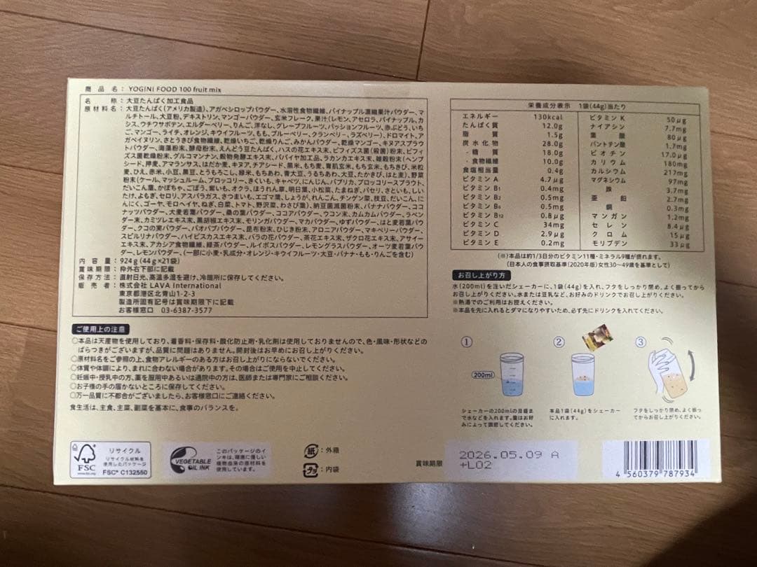 【限定値下げ】 ヨギーニフード100 ヨギーニフード ヨギフ フルーツミックス