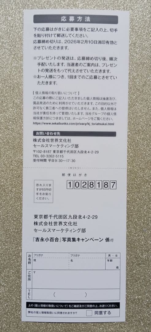 【新品未使用】吉永小百合写真集直筆サイン