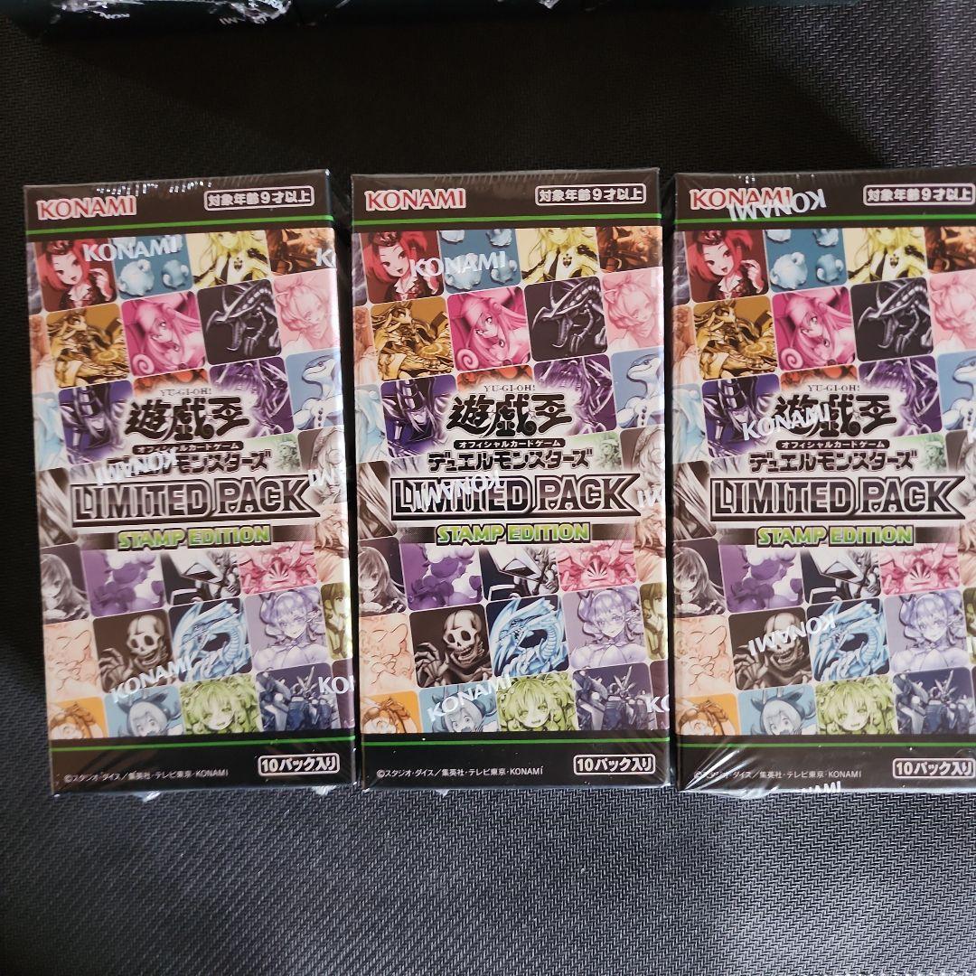 遊戯王 OCG LIMITED PACK STAMP EDITION ３BOX