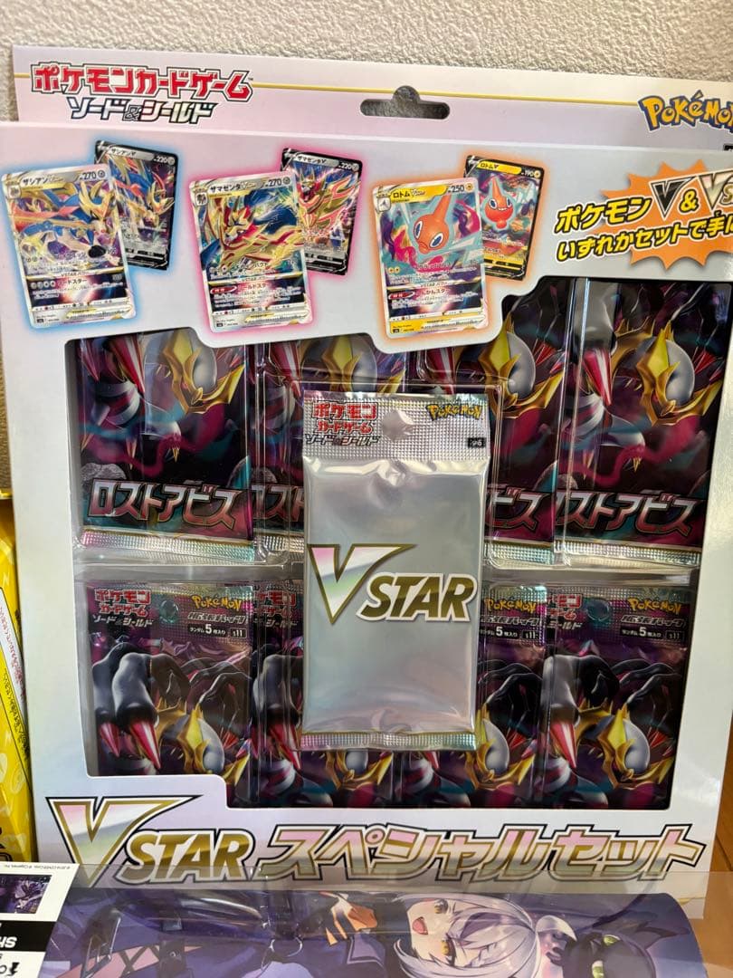 ジ*ル様 ポケモンカード 引退品　VSTARスペシャルセット未開封