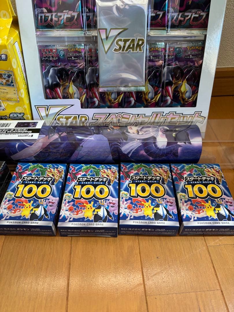 ジ*ル様 ポケモンカード 引退品　VSTARスペシャルセット未開封