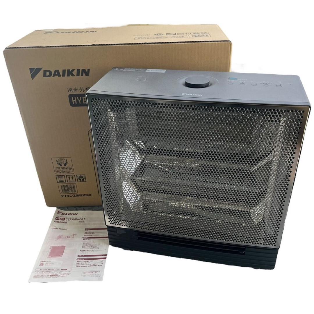美品 DAIKIN ハイブリットセラミックヒーター WRH135AS-H 24年