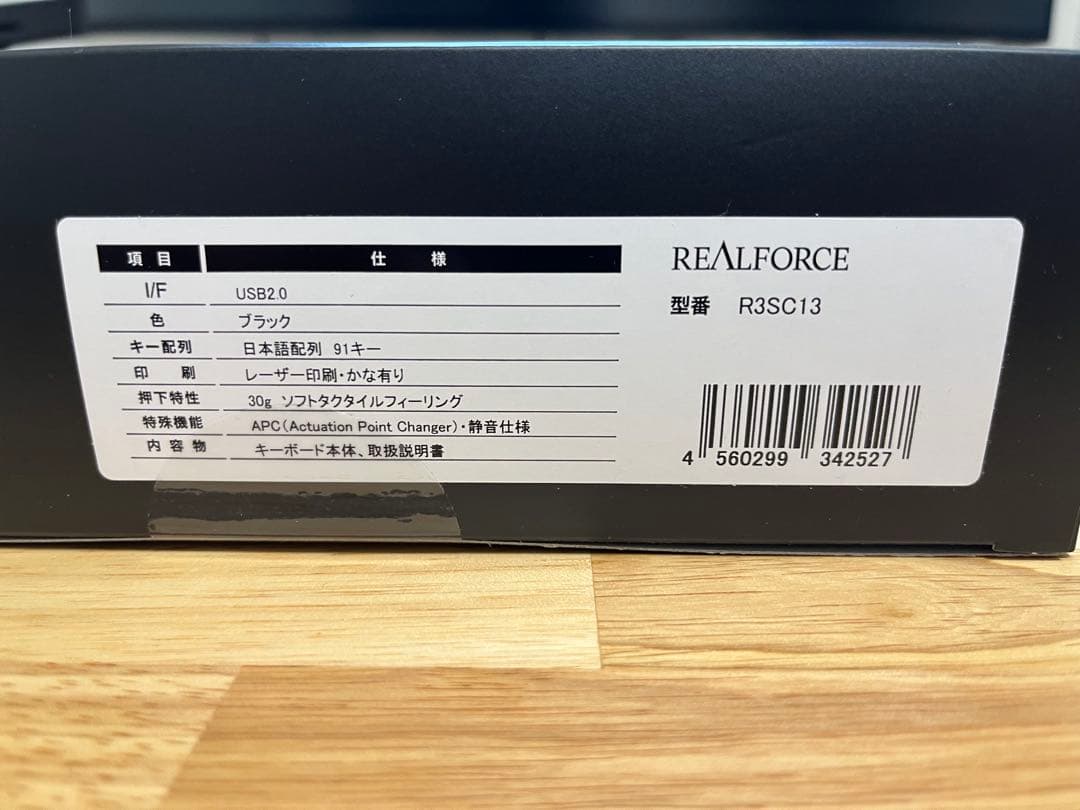 REALFORCE R3S フルセット