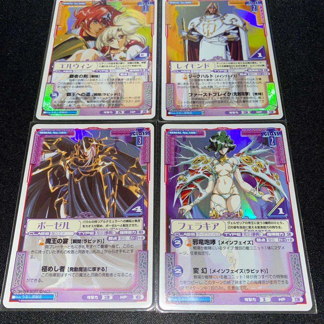 ラングリッサー カード まとめ