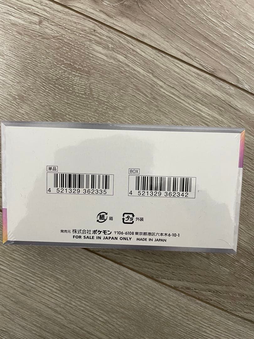 テラスタルフェス ex 1BOX シュリンク付