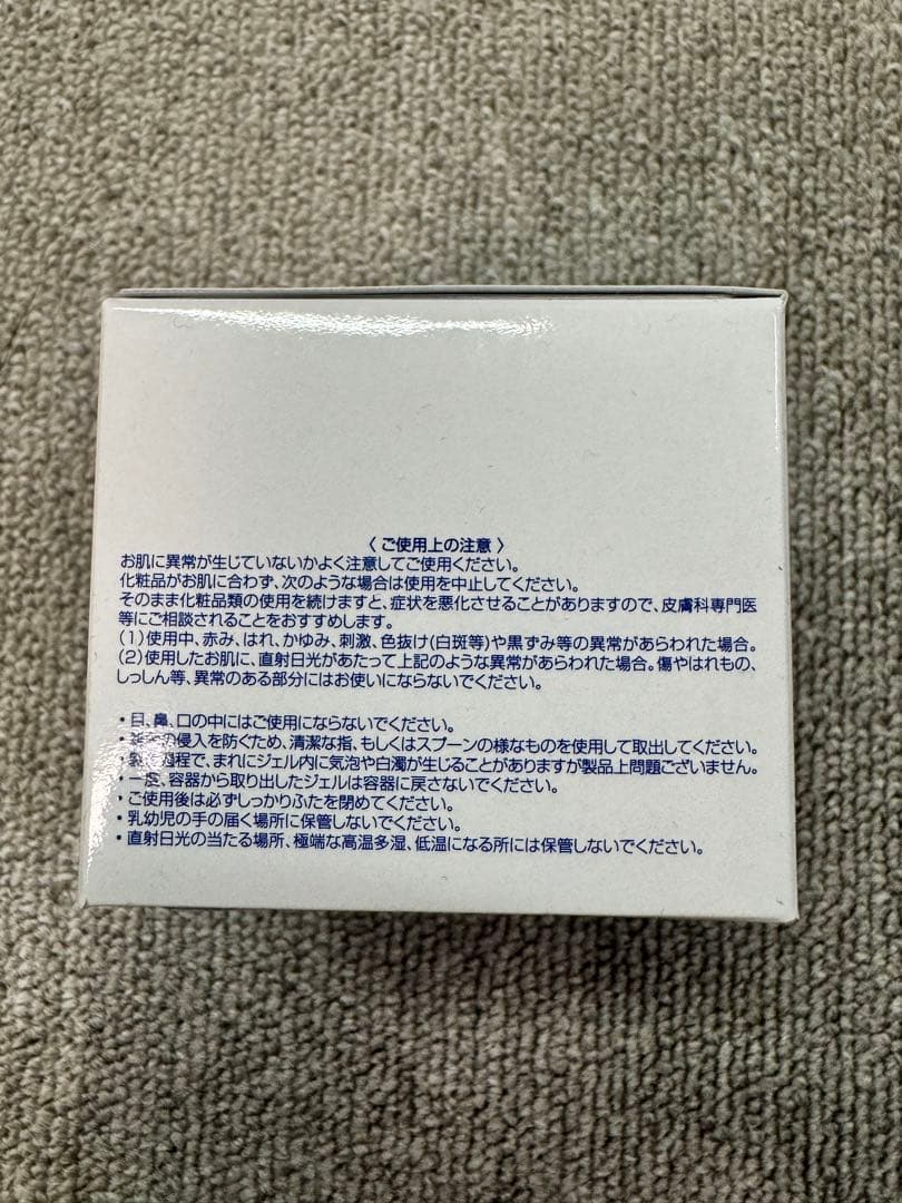 【新品・未開封】ラフェスタ　保湿ジェルPW 60g