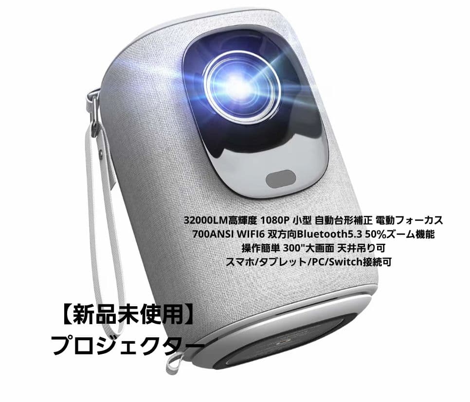 【新品未使用】ONAYO プロジェクター コンパクト