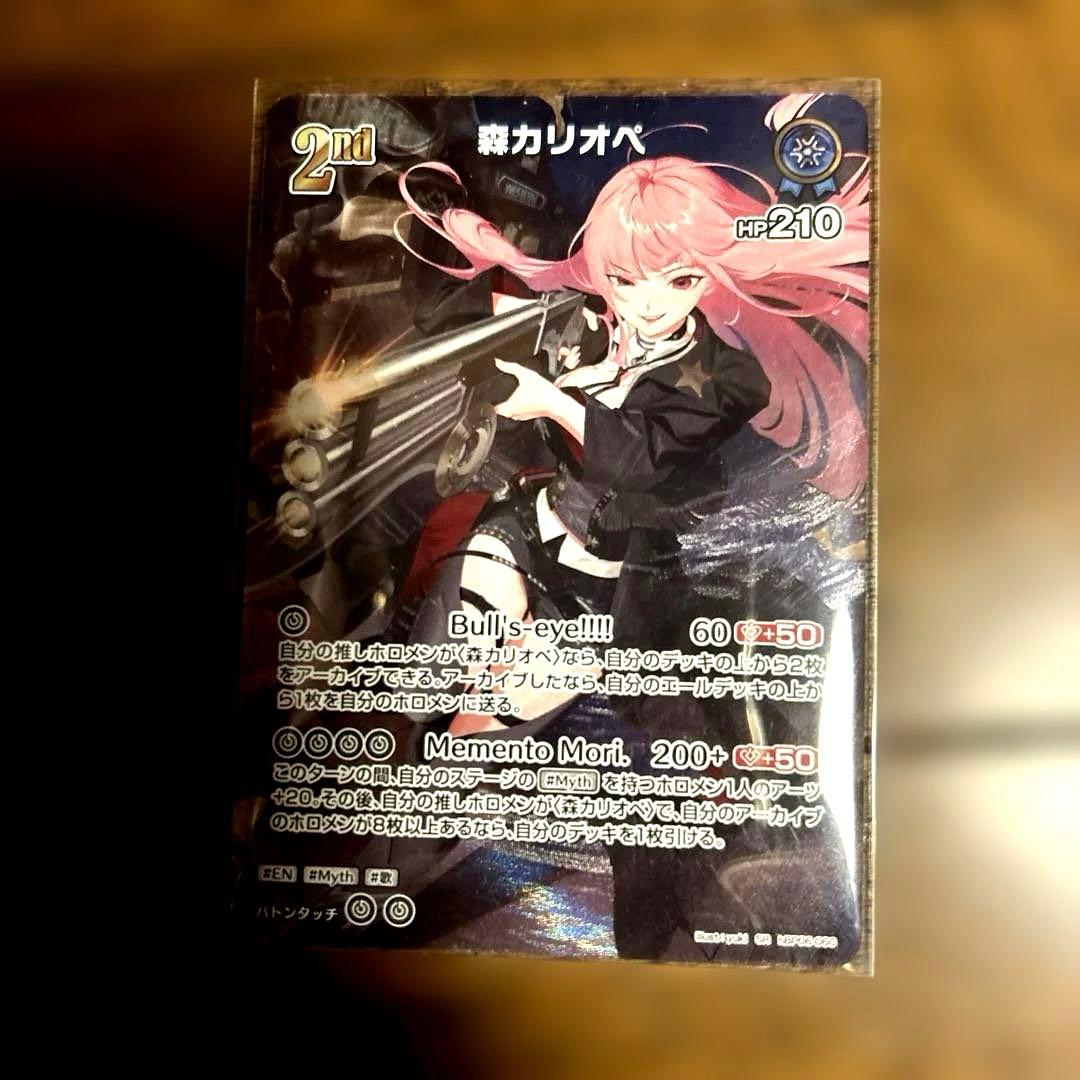 ホロライブカードゲーム　戌神ころね　ur 森カリオペ sr