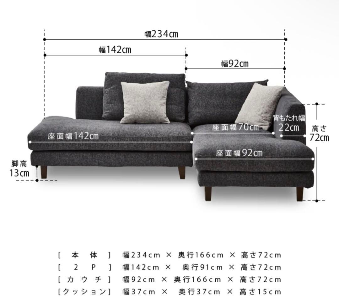 カウチソファ　関家具レイモンズ