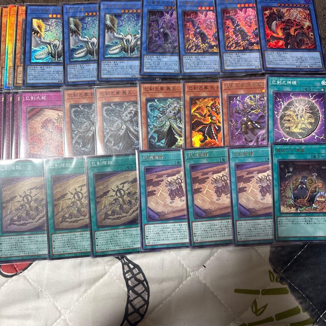 【即購入⭕️】巳剣 パーツセット ドミナス1枚付き