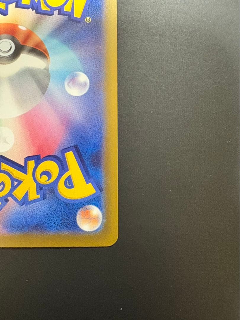 センタリング良好 メガドリーム メガカイリューex SAR