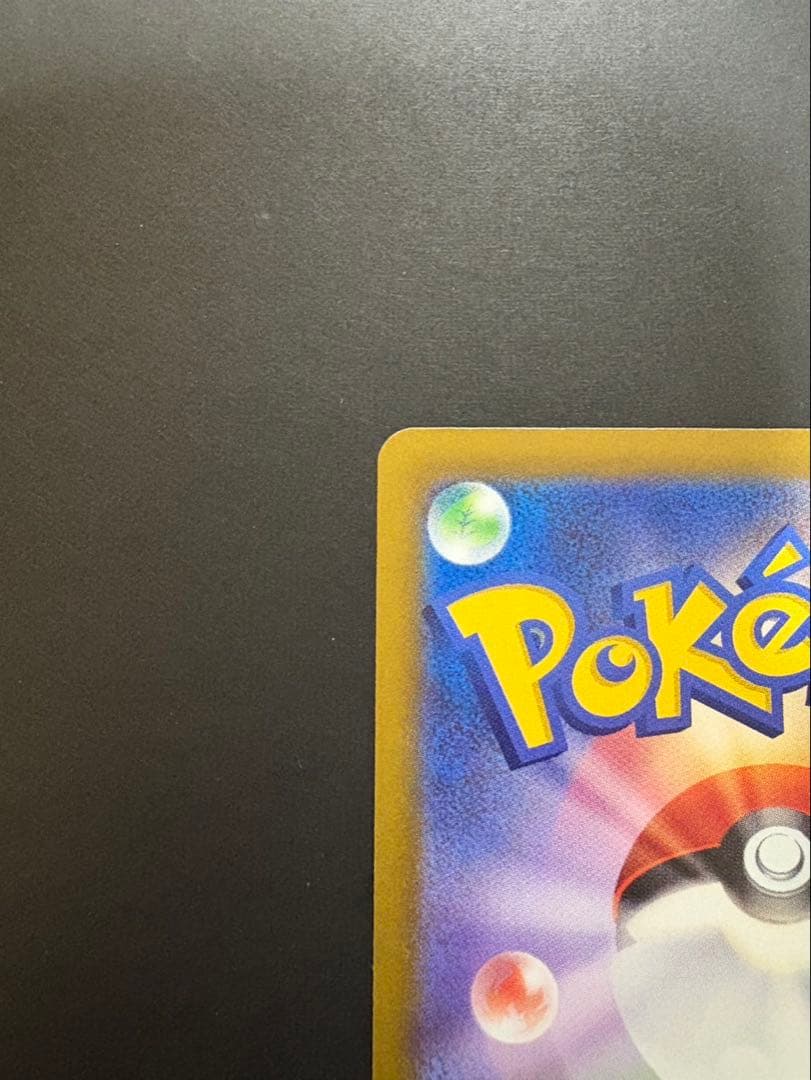 センタリング良好 メガドリーム メガカイリューex SAR