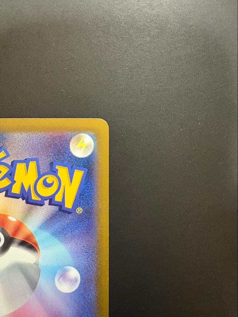 センタリング良好 メガドリーム メガカイリューex SAR