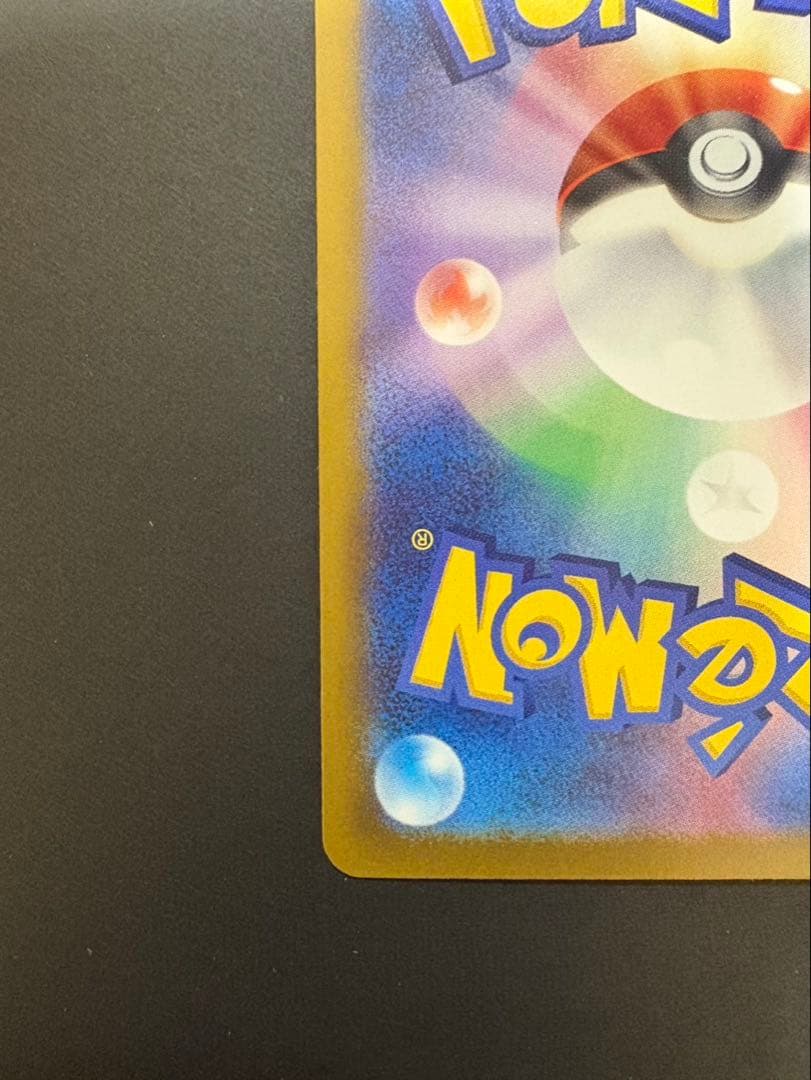 センタリング良好 メガドリーム メガカイリューex SAR